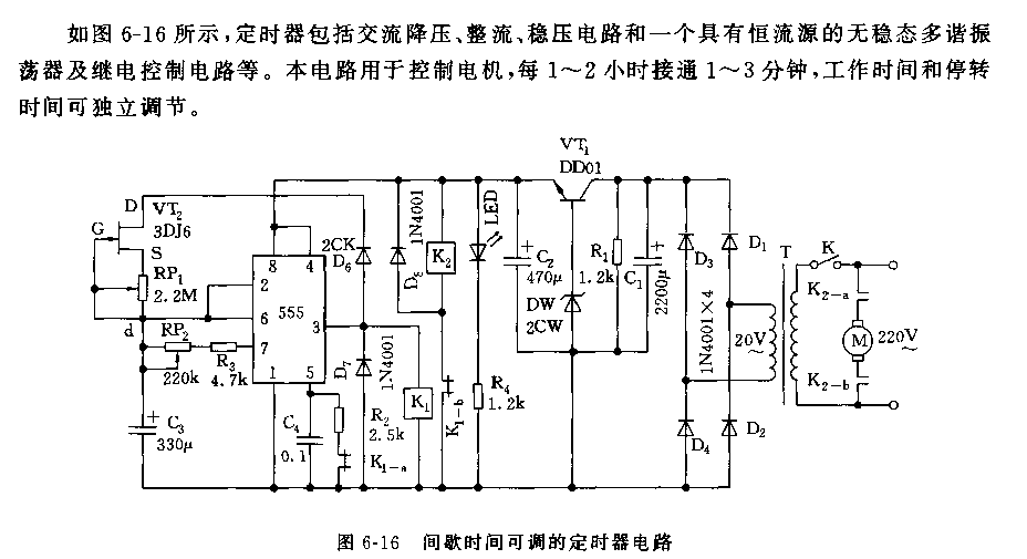 555間歇時(shí)間可調(diào)的定時(shí)器電路