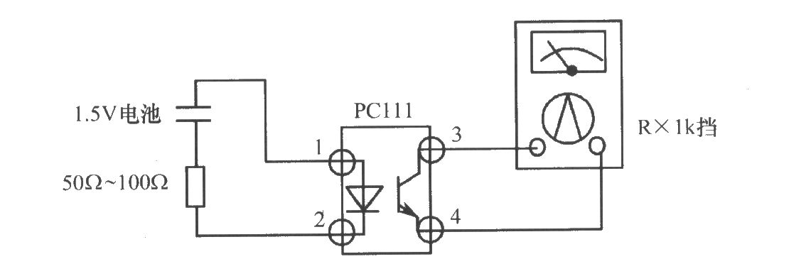 光電耦合器的光電效應判斷法