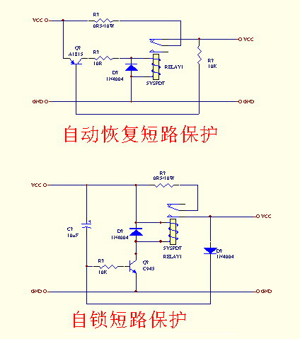 带继电器的短路保护器