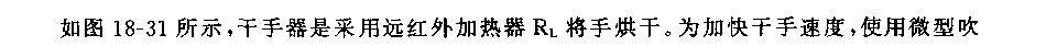 555自動(dòng)微風(fēng)遠(yuǎn)紅外干手器電路