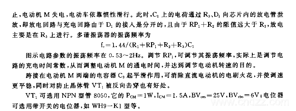 555可調速的電動玩具車電路