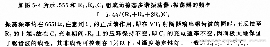 555自舉式鋸齒波產(chǎn)生器電路