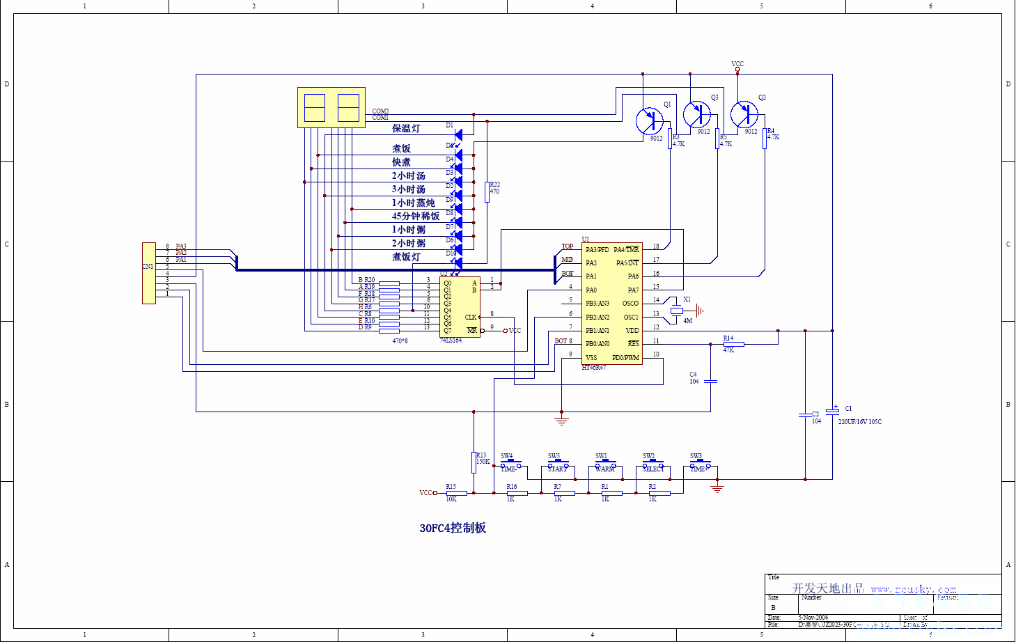 方型電腦自動電飯煲電路2