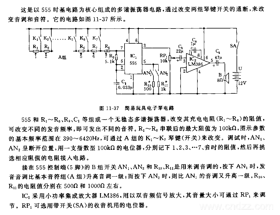 555简易玩具电子琴电路