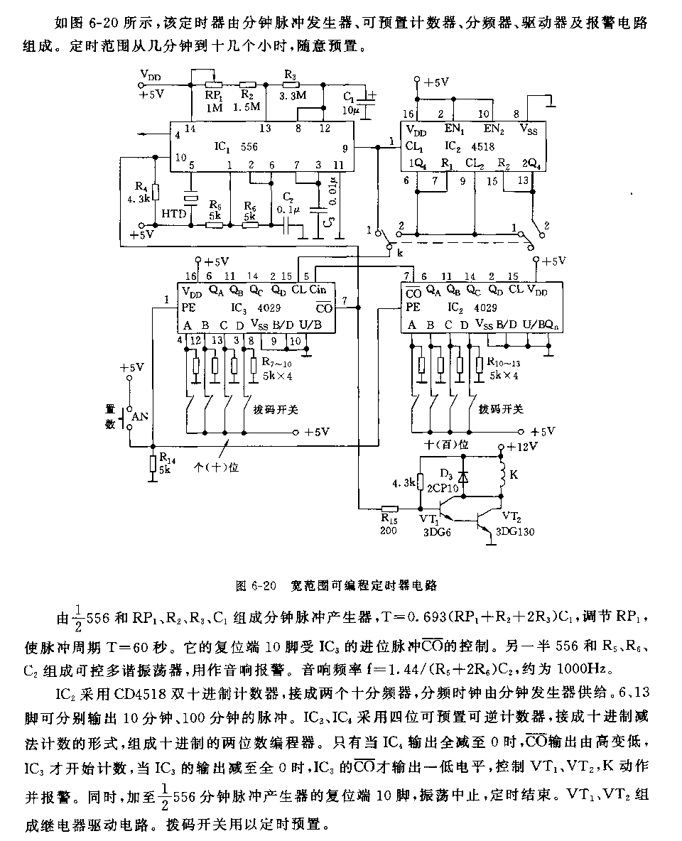 555寬范圍可編程定時(shí)器電路