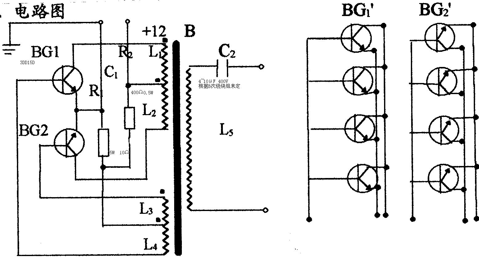 逆變器電路13