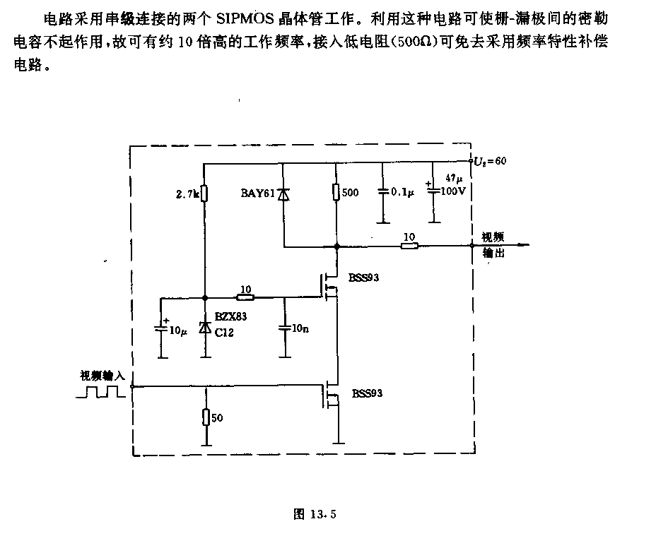 數(shù)據(jù)監(jiān)視器用視頻末級(jí)放大器電路