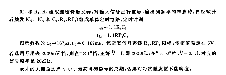 555數(shù)字萬用表附加頻率測試儀電路