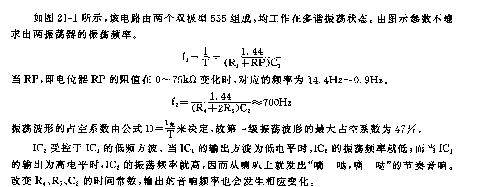 555救護車音響電路