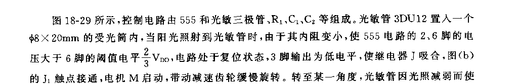 555自动跟踪太阳光控制器电路