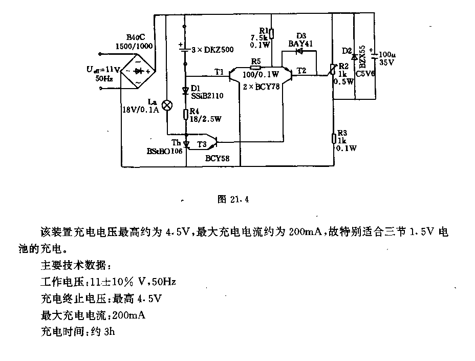 快速蓄电池充电装置