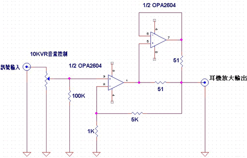 用OPA2604等雙運放做的耳機功放電路