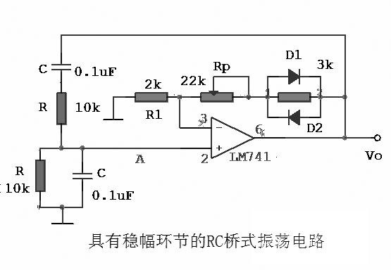 具有稳幅环节的RC桥式振荡电路