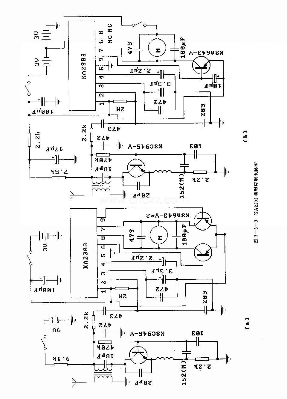 KA2303 (玩具)天線電遙控接收控制調(diào)節(jié)電路