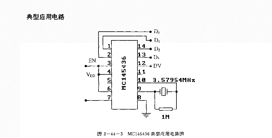 MCl45436 (通用)紅外線迢控接收電路(雙音多頻信號(hào)接收電路