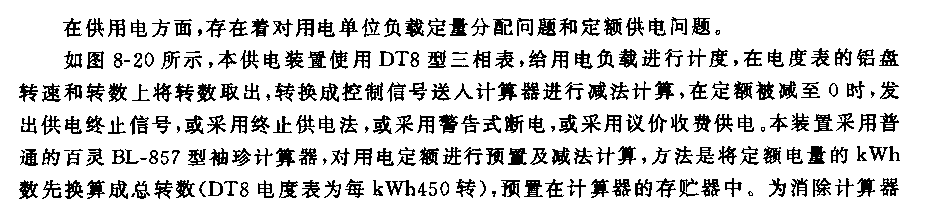 555定电度量供电装置电路