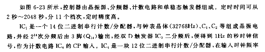 555精密数字定时控制器电路