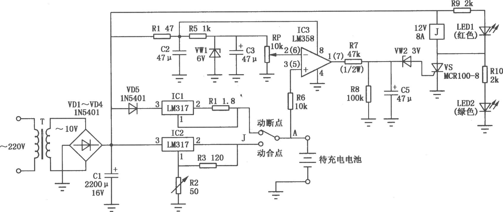 LM317構成的手機鋰離子電池充電器