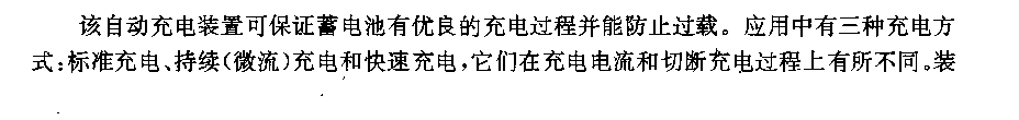 鎳鎘蓄電池用6v(12v)／2A自動充電裝置