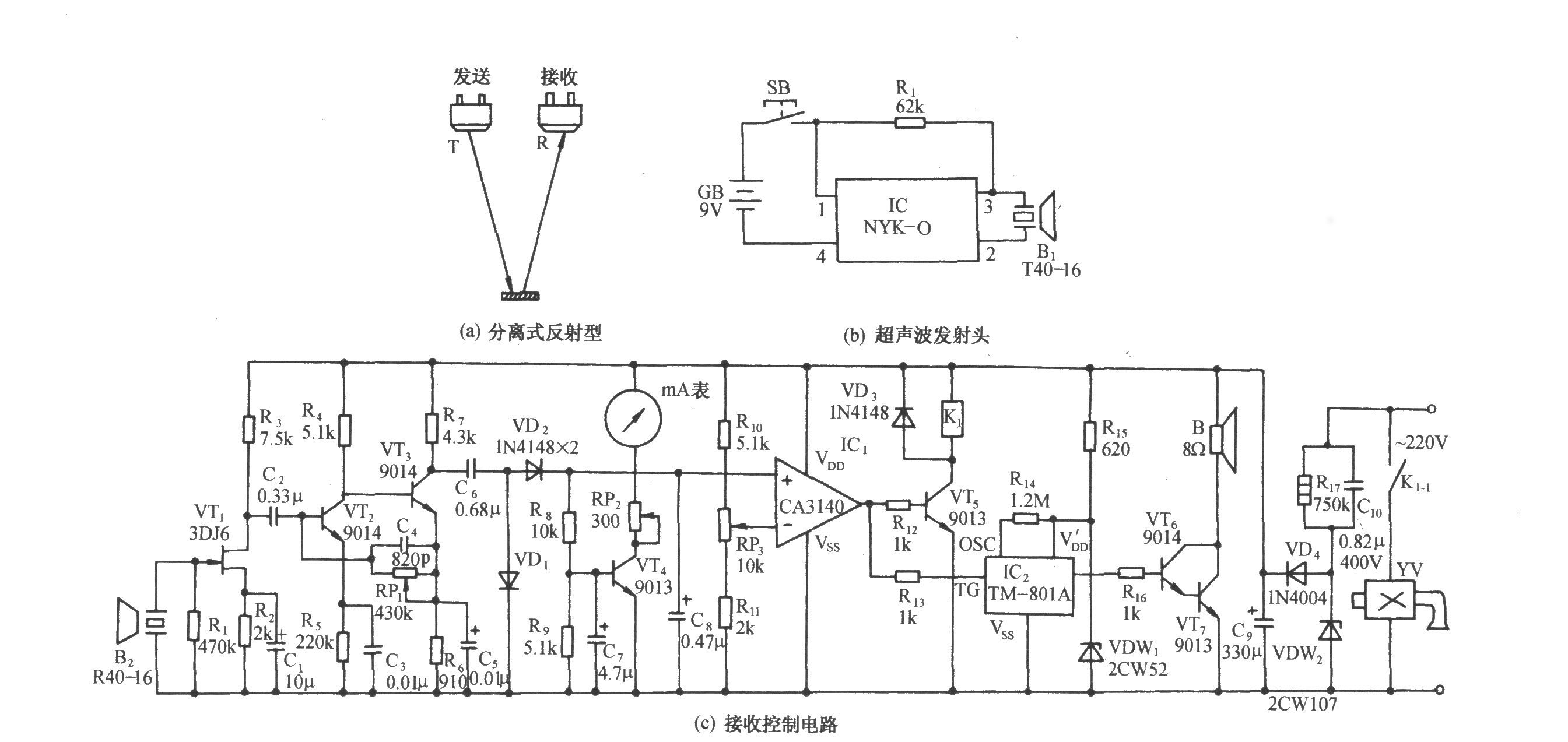 超聲波遙控液位控制及指示電路