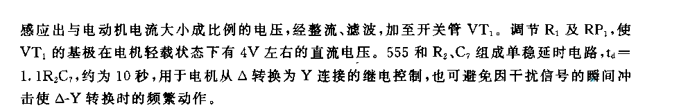 555電動機△—Y轉(zhuǎn)換器電路