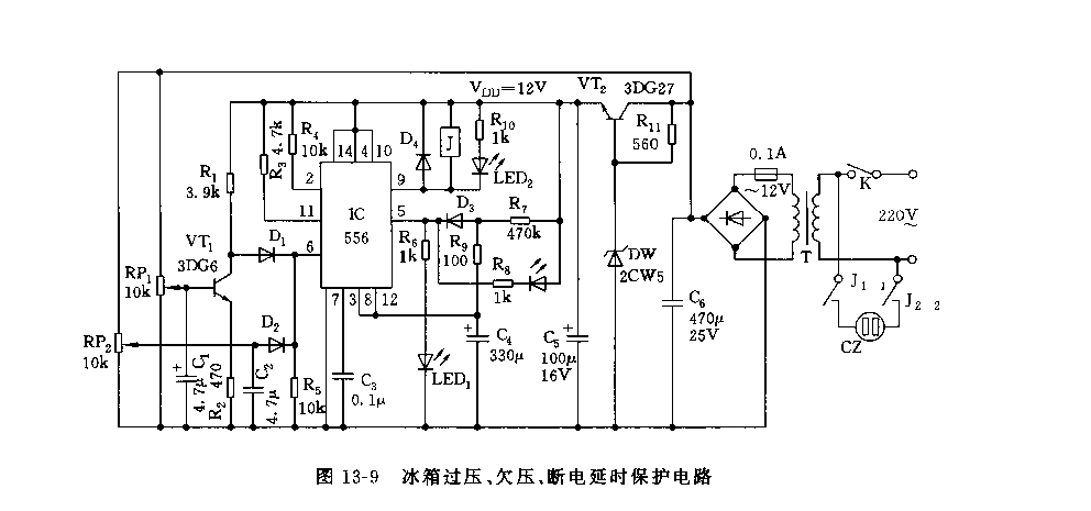 555冰箱過壓、欠壓,、斷電延時(shí)保護(hù)電路