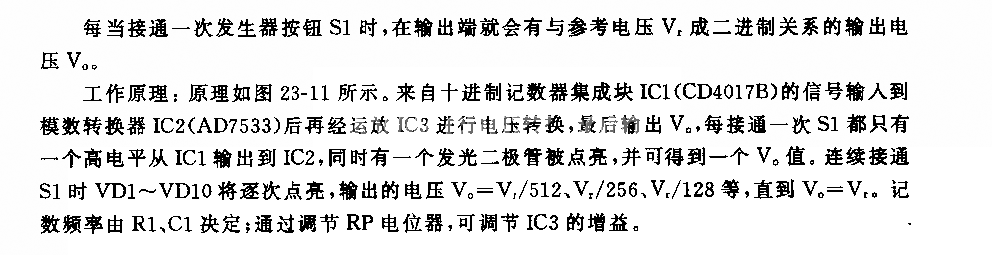 二進(jìn)制電壓發(fā)生器電路