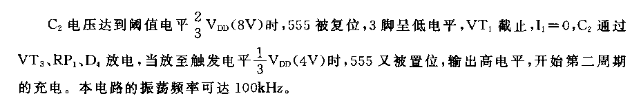 555可调节的对称三角波发生器电路