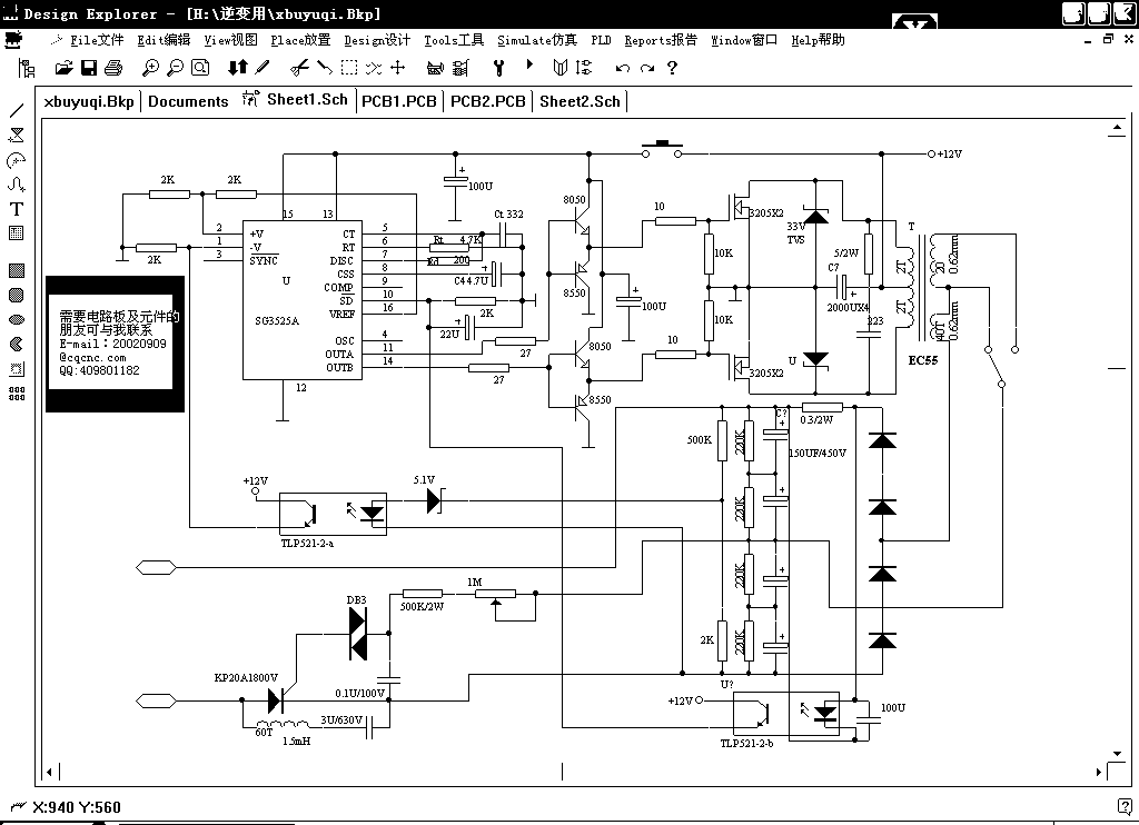 逆變器電路14