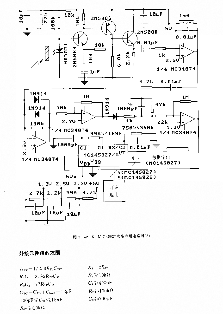 MCl45027(通用)紅針線,、超聲波或射頻遙控接收譯碼電路