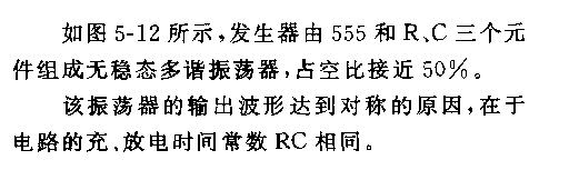 555三个元器件组成的方波发生器电路