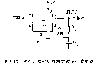 555三个元器件组成的方波发生器电路