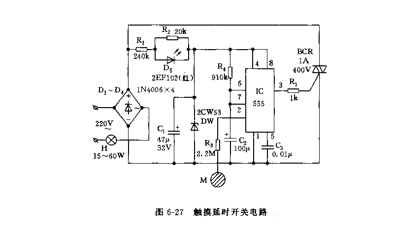 555楼梯、走廊触摸延时开关电路