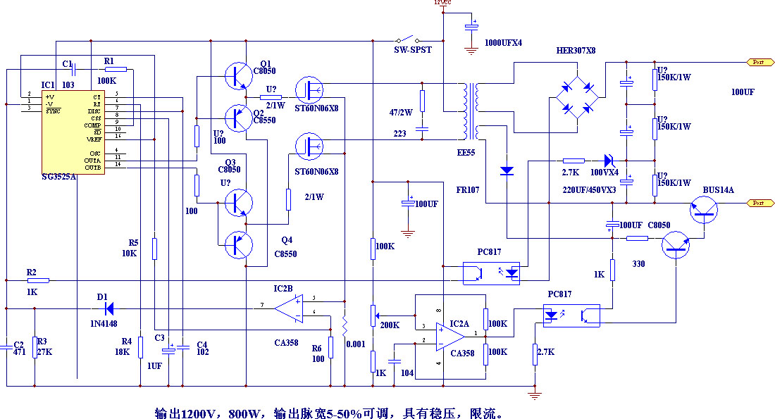 逆变器电路7