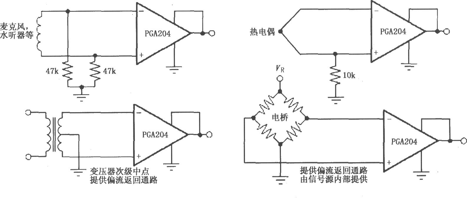 PGA204／205提供输入共模电流通路电路