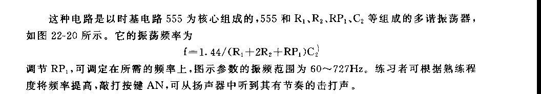 555發(fā)報(bào)訓(xùn)練器電路