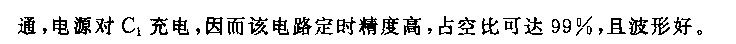 555两路输出负向定时脉冲电路