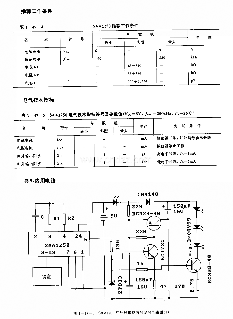 SAAl250(电视机)红外线遥控发射电路