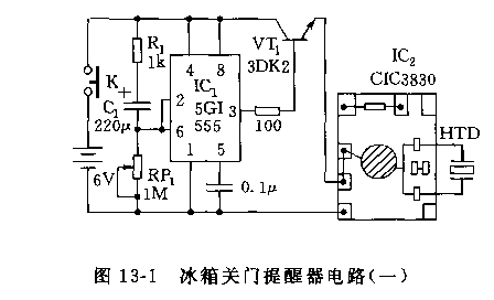 555冰箱關門提醒器電路（1）