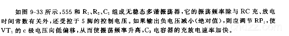 555射頻探頭用負(fù)壓源電路