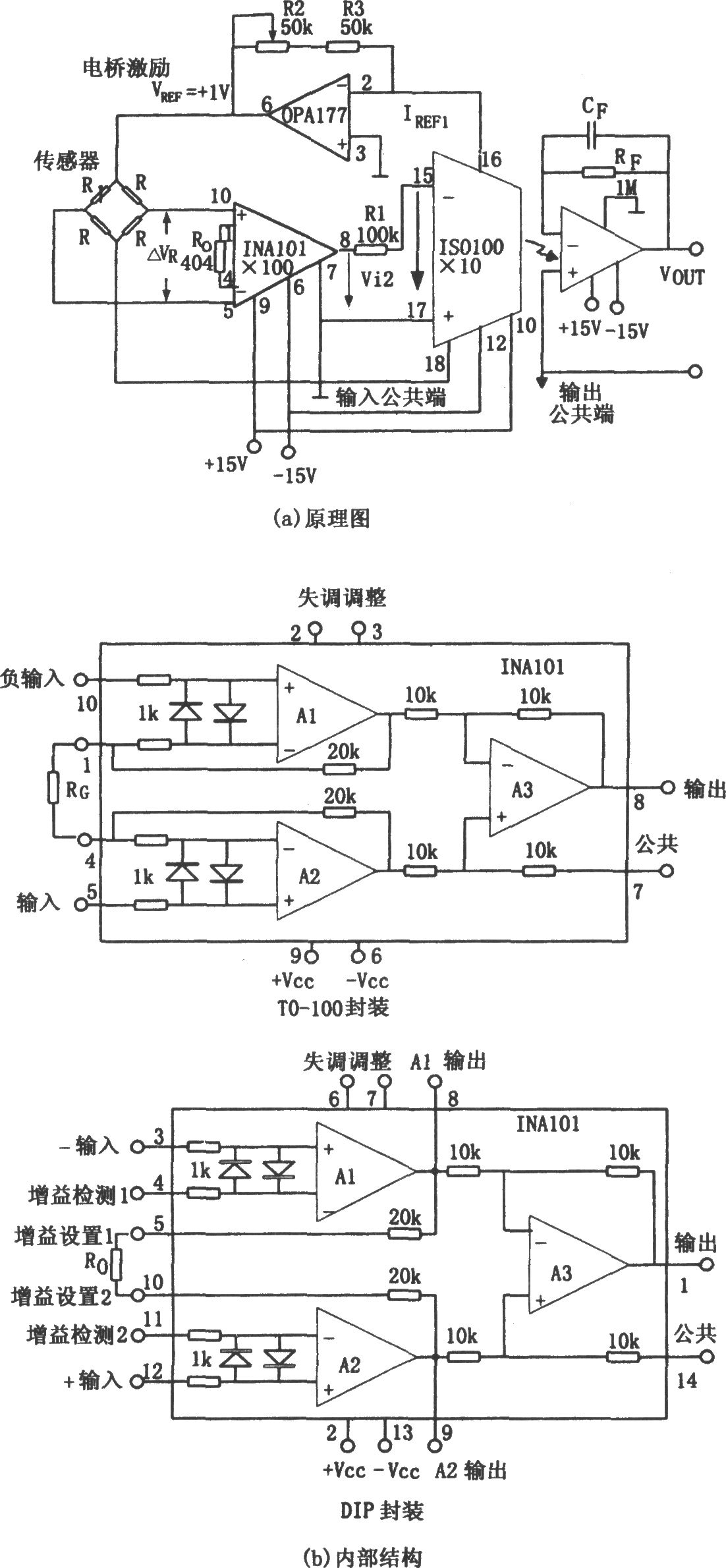 ISO101构成的精密电桥隔离放大器