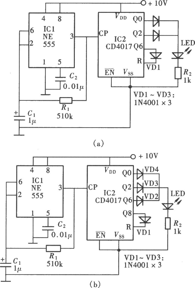 由NE555、CD4017组成的双闪、三闪信号灯电路