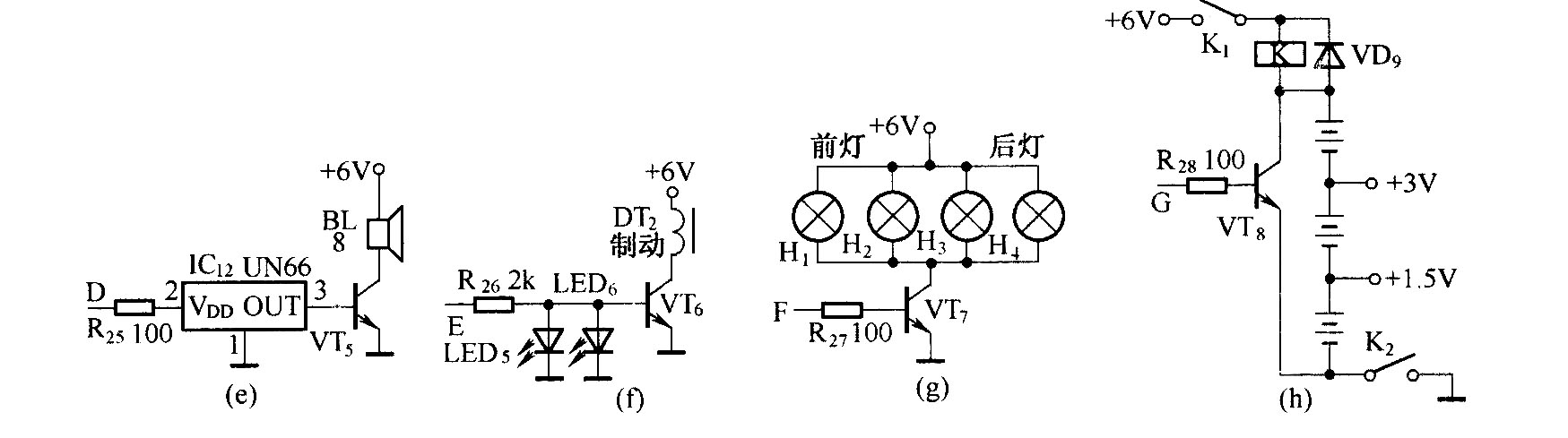 玩具汽車遙控電路