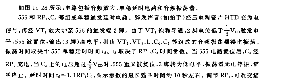 555声控电子猫电路