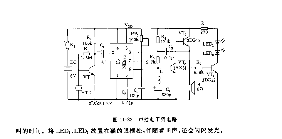 555声控电子猫电路