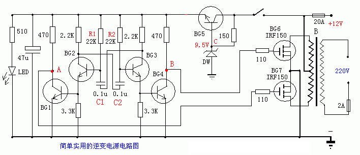 逆变器电路8