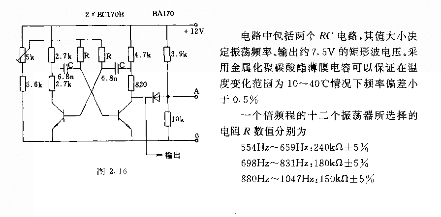 電子樂器中用的振蕩器