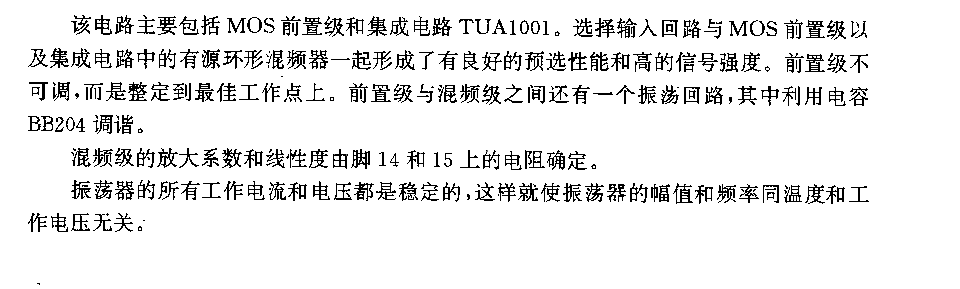 采用集成電路TUA1001的超短波調(diào)諧器電路