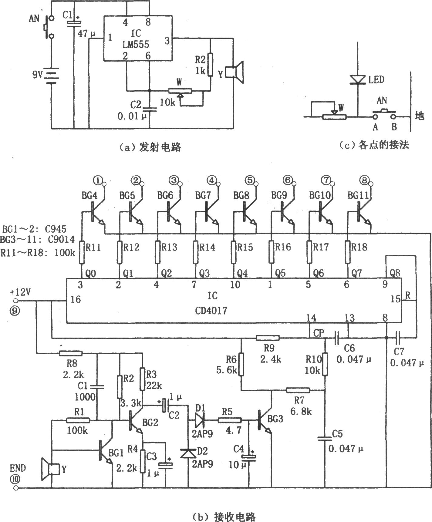 簡單彩電附加遙控電路(LM555、CD4017)