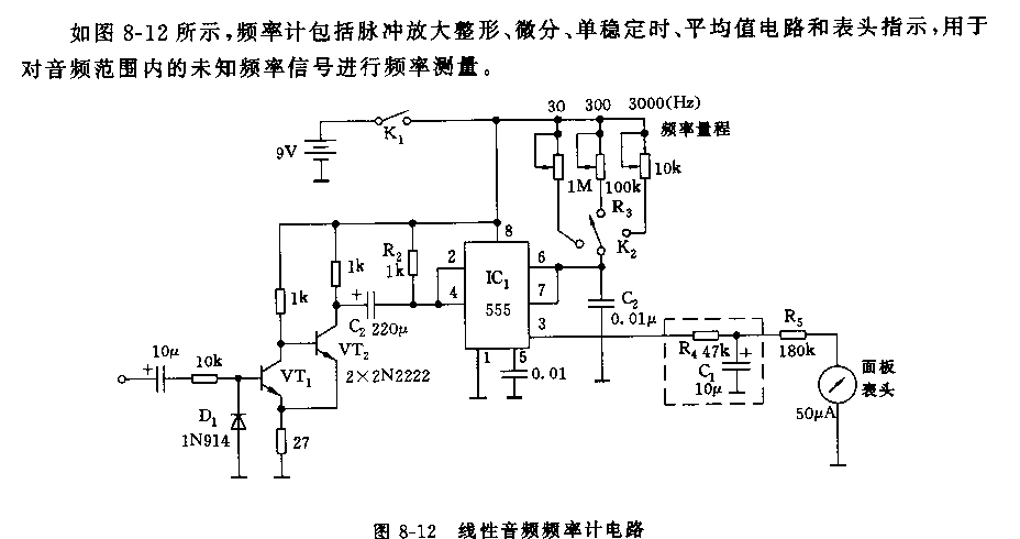 555线性音频频率计电路